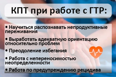 Лечение тревожного расстройства в Каменке-Днепровской