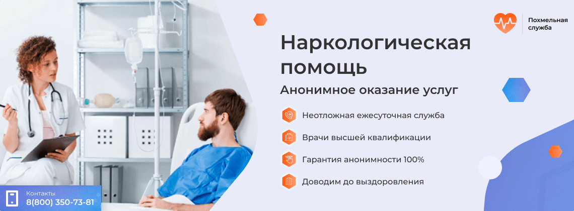Преимущества наркологической помощи в Похмельной службе Врач беседует с пациентом в палате клиники